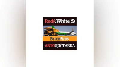 Brick Rigs * STEAM RU*KZ*UA*СНГ АВТОДОСТАВКА