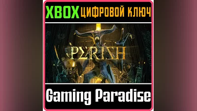 PERISH XBOX КЛЮЧ/КОД