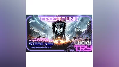Frostpunk    STEAM KEY  РФ-СНГ