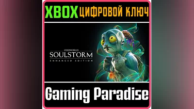 ODDWORLD: SOULSTORM ENHANCED EDITION XBOX КЛЮЧ/КОД