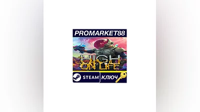 High On Life Steam КЛЮЧ   ЕВРОПА