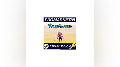 Sand Land Steam КЛЮЧ   ЕВРОПА
