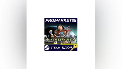 RimWorld - Anomaly DLC EU Steam КЛЮЧ  ЕВРОПА