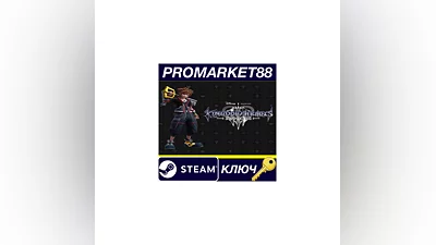 Kingdom Hearts III + Re:MIND DLC Steam КЛЮЧ  GLOBAL