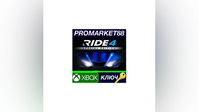 Ride 4 Special Edition EU XBOX One КЛЮЧ  ЕВРОПА