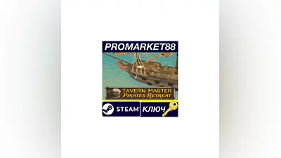 Tavern Master - Pirates Retreat DLC Steam КЛЮЧ  GLOBA