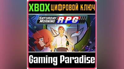 SATURDAY MORNING RPG XBOX КЛЮЧ/КОД