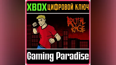 BRUTAL RAGE XBOX КЛЮЧ/КОД