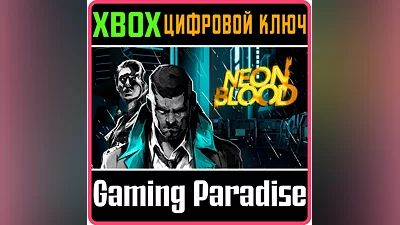 NEON BLOOD XBOX КЛЮЧ/КОД