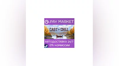 ️Cast n Chill | АВТОДОСТАВКА [Россия Steam Gift]