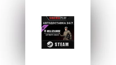 Hell Let Loose - Luftwaffe Eagles DLC   RU/UA/KZ/СНГ