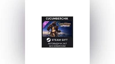 Guild Wars  Eye of the North STEAM GIFT AUTO RU+МИР