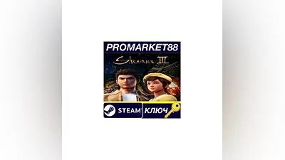 Shenmue III EU Steam КЛЮЧ   ЕВРОПА