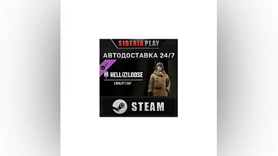 Hell Let Loose - Cavalry Coat DLC  STEAM RU/UA/KZ/СНГ