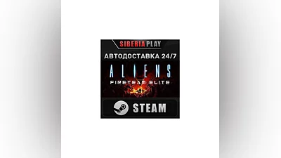 Aliens: Fireteam Elite   STEAM   АВТО   RU/UA/KZ/СНГ