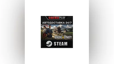 Sengoku Dynasty   STEAM   АВТО   RU/UA/KZ/СНГ
