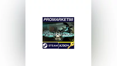 Shadowrun Returns Steam КЛЮЧ   GLOBAL