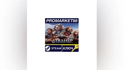 Airship: Kingdoms Adrift EU Steam КЛЮЧ  ЕВРОПА