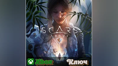 SCARS ABOVE  XBOX КЛЮЧ