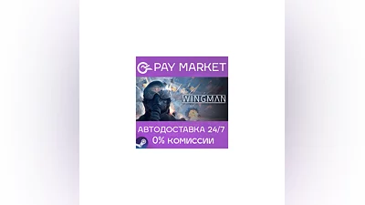 ️Project Wingman | АВТОДОСТАВКА Россия Steam