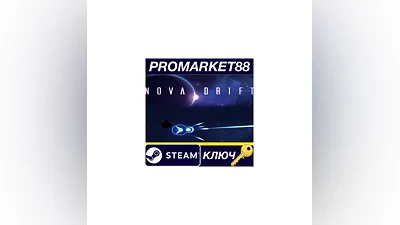 Nova Drift Steam КЛЮЧ   GLOBAL