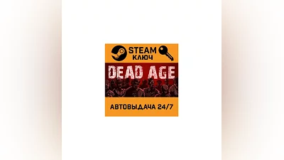 Dead Age. STEAM-ключ (Global)