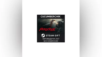 FEROCIOUS STEAM GIFT AUTO RU+МИР