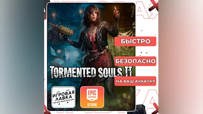 Tormented Souls 2 | Epic Games