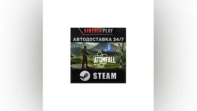 Atomfall Deluxe Edition STEAM АВТО RU/UA/KZ/СНГ