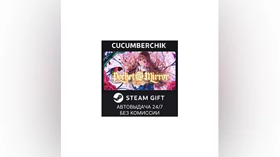 Pocket Mirror ~ GoldenerTraum STEAM GIFT AUTO RU+МИР