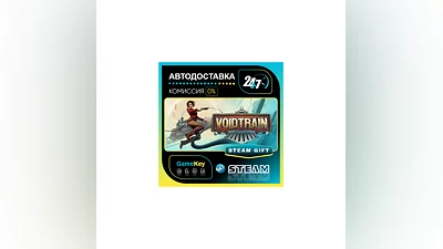 Voidtrain / STEAM GIFT / RU+СНГ