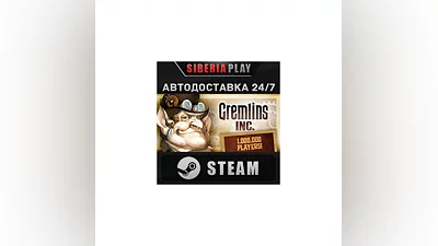 Gremlins, Inc. STEAM АВТО RU/UA/KZ/СНГ