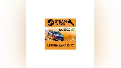 WRC 6: World Rally Championship. STEAM-ключ (Global)