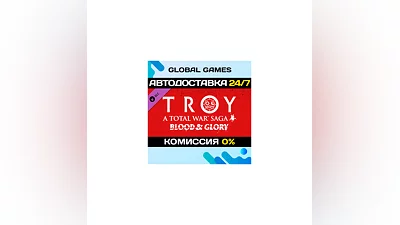 A Total War Saga: TROY - Blood & Glory DLC STEAM  АВТО