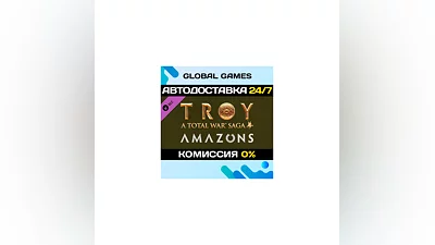 A Total War Saga: TROY - Amazons DLC STEAM  АВТО