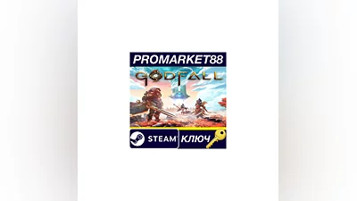 Godfall: Ultimate Edition Steam КЛЮЧ  ЕВРОПА