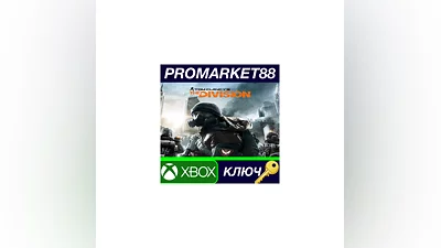 Tom Clancy's The Division Gold Edition US Xbox One КЛ