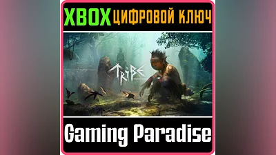 TRIBE: PRIMITIVE BUILDER XBOX SERIES S|X КЛЮЧ/КОД