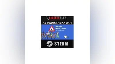 Untitled Goose Game STEAM АВТО RU/UA/KZ/СНГ