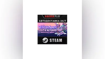 Windblown STEAM АВТО RU/UA/KZ/СНГ