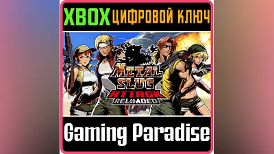 METAL SLUG ATTACK RELOADED XBOX SERIES S|X КЛЮЧ/КОД