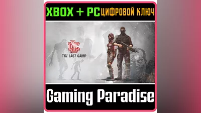 THE LAST CAMP XBOX SERIES S|X + PC (WIN) КЛЮЧ/КОД
