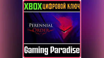 PERENNIAL ORDER XBOX SERIES S|X КЛЮЧ/КОД