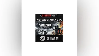 BattleBit Remastered STEAM АВТО RU/UA/KZ/СНГ
