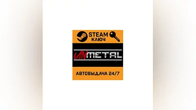 UnMetal. STEAM-ключ (Global)