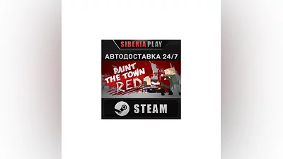 Paint the Town Red STEAM АВТО RU/UA/KZ/СНГ