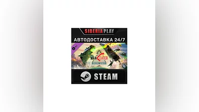 Maneater: Truth Quest DLC STEAM АВТО RU/UA/KZ/СНГ