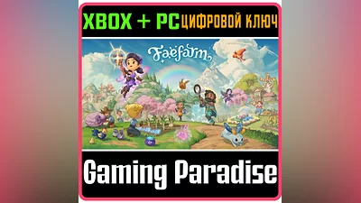 FAE FARM XBOX + PC (WIN) КЛЮЧ/КОД