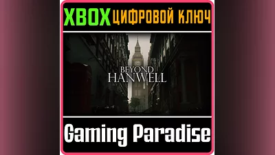 BEYOND HANWELL XBOX SERIES S|X КЛЮЧ/КОД