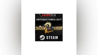 Shadow Warrior 2 STEAM АВТО RU/UA/KZ/СНГ